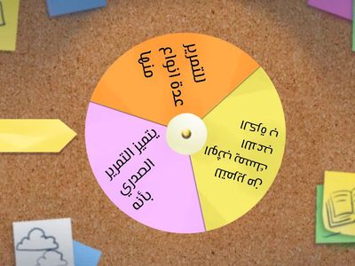 التمرير في كرة السلة 