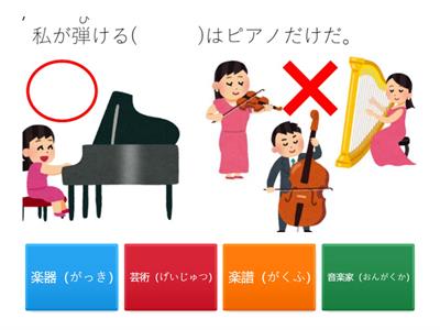 完マス語彙N3　8課