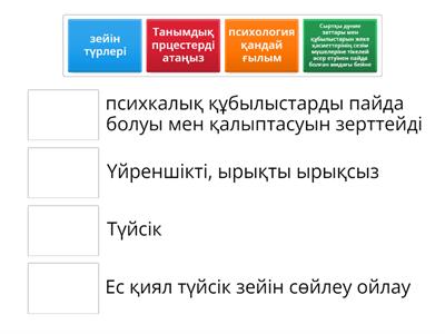 психология 