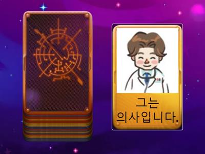 Lesson 8 I'm a Pilot (Speaking)