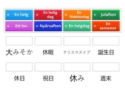 季節と祝日/ Säsong och högtider 2-2.svjp