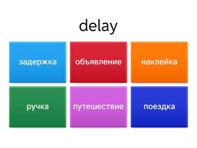 Английский 