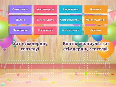 Қара нәсілділер мен стюардесса