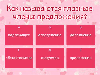 Предложения. 3 класс