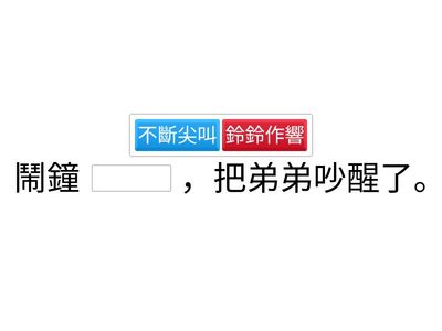 TSW自A  P4林子晴     三年級中文擬人句