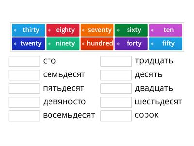 Английский язык "Числительные", 3 класс