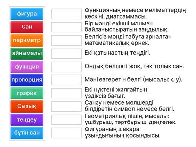 Ормаш Айдана