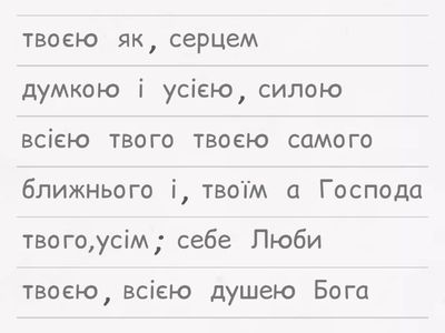 Притча про доброго самарянина