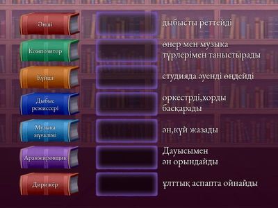 Музыка мамандықтары