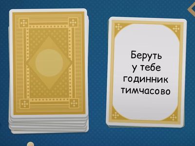 ФІЗКУЛЬТХВИЛИНКА БАНК ЧИ ЛОМБАРД