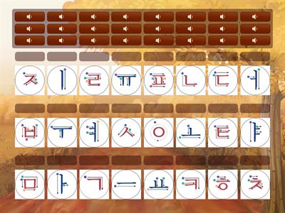 모든 한글 듣기