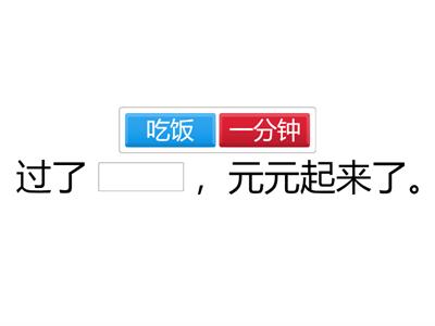 16课 一分钟 （1年级下册）