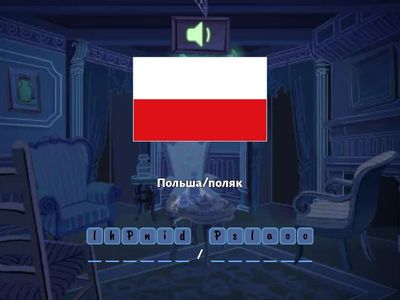 Go getter 1 countries