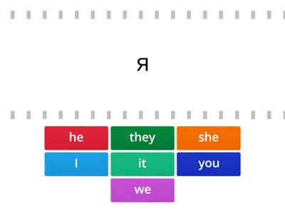 A089 Pronouns