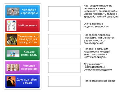 Фразеологизмы и поговорки