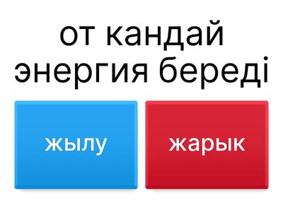 Инжу физика 2