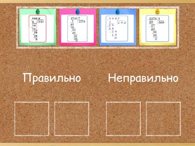 Письмове  ділення багатоцифрового числа на одноцифрове