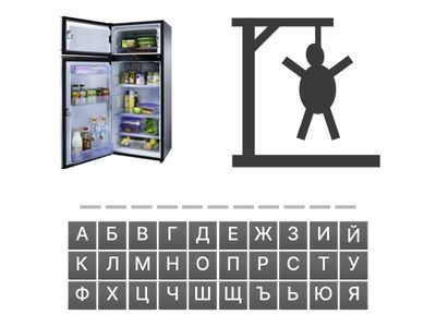 6. Какое это слово?