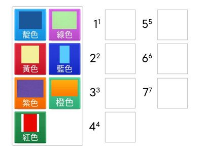 彩虹的顏色順序