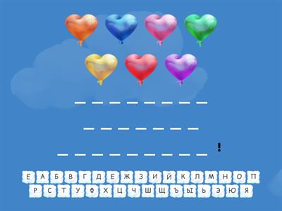 Прачытай фразу (бел. мова)