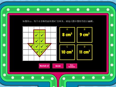 测量物体的面积