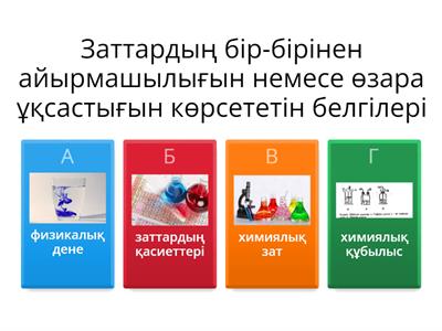 Кім бастықпен жыныстық қатынасқа түсті?