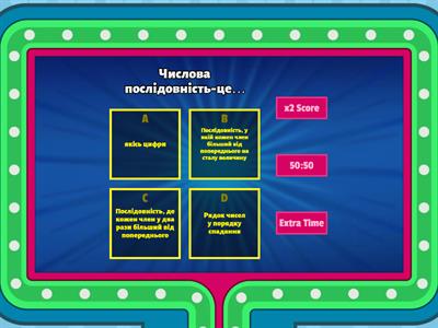 Арифметична прогресія 