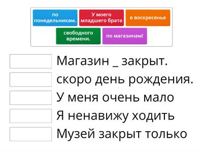 Какой падеж, какой предлог? В1 («Вперёд» стр. 32 № 3)