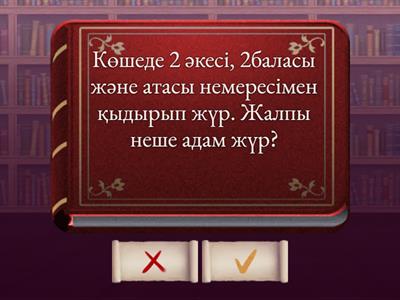 Цифрлық сауаттылық