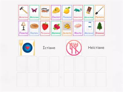 Автоматизація звука Л в словах. Їстівне/неїстівне