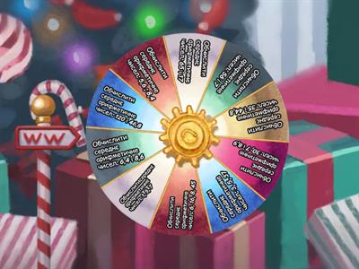 Середнє арифметичне 