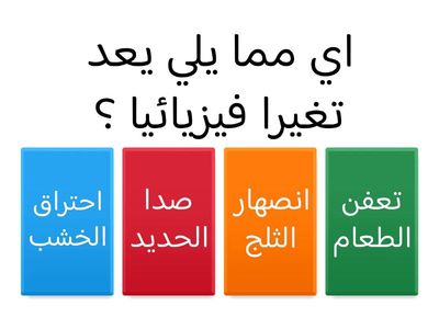 كيماء