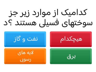 مطالعات اجتماعی ششم (د)