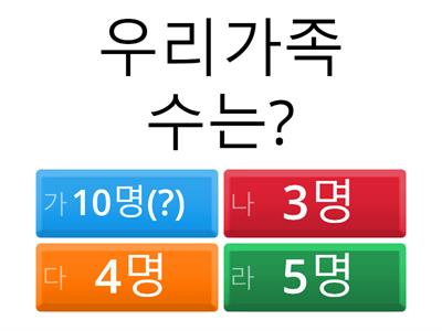 나를 맞춰봐