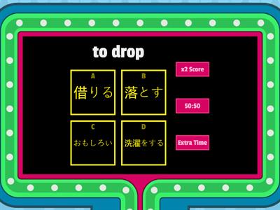 Sec 1 Ch7_Verb＆Adj_漢字_Gameshow Quiz