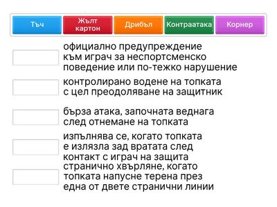 Физическо възпитание и спорт