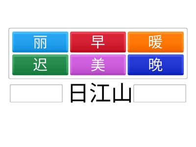 诗句“补天窗”