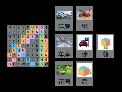 Easy Steps to Chinese 2 unit 5