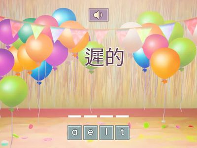 700單第三章形容詞