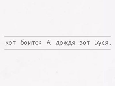 Букварь с. 78-79 