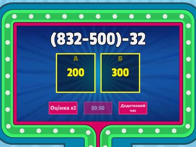 Переставний та сполучний закон додавання 4,5 клас