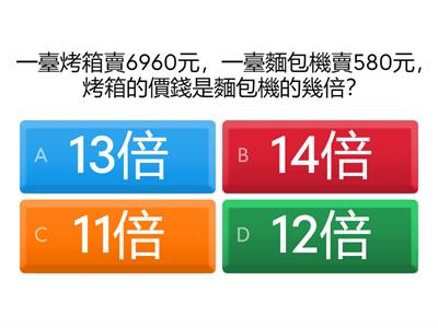 數學4下第1單元