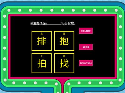 2年级 第1-5课复习