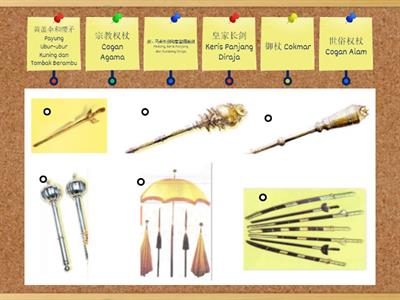 5年级历史-单元7-国家元首的御用器具名称2