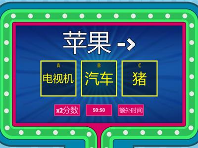 Power Memory 抢答游戏！