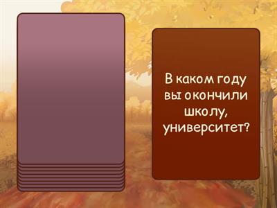 Образование