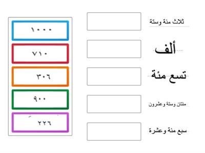  (9-5) أكتب الارقام بالكلمات 