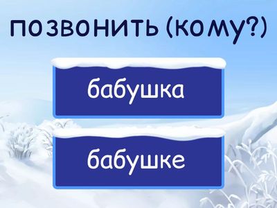 Дательный падеж