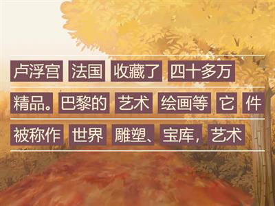 JIN-7-8 part1&2 Arrange Sentences