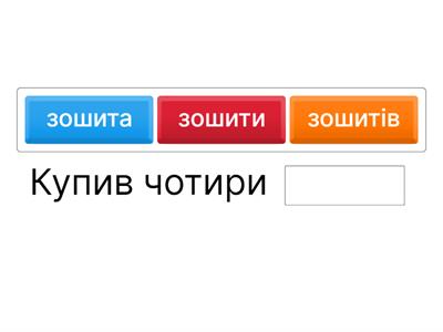 Уживання числівників з іменниками